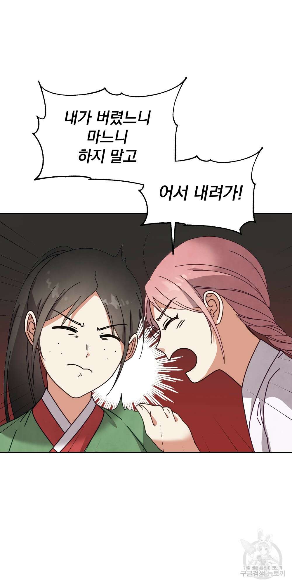 도성마녀 미리내 14화 16
