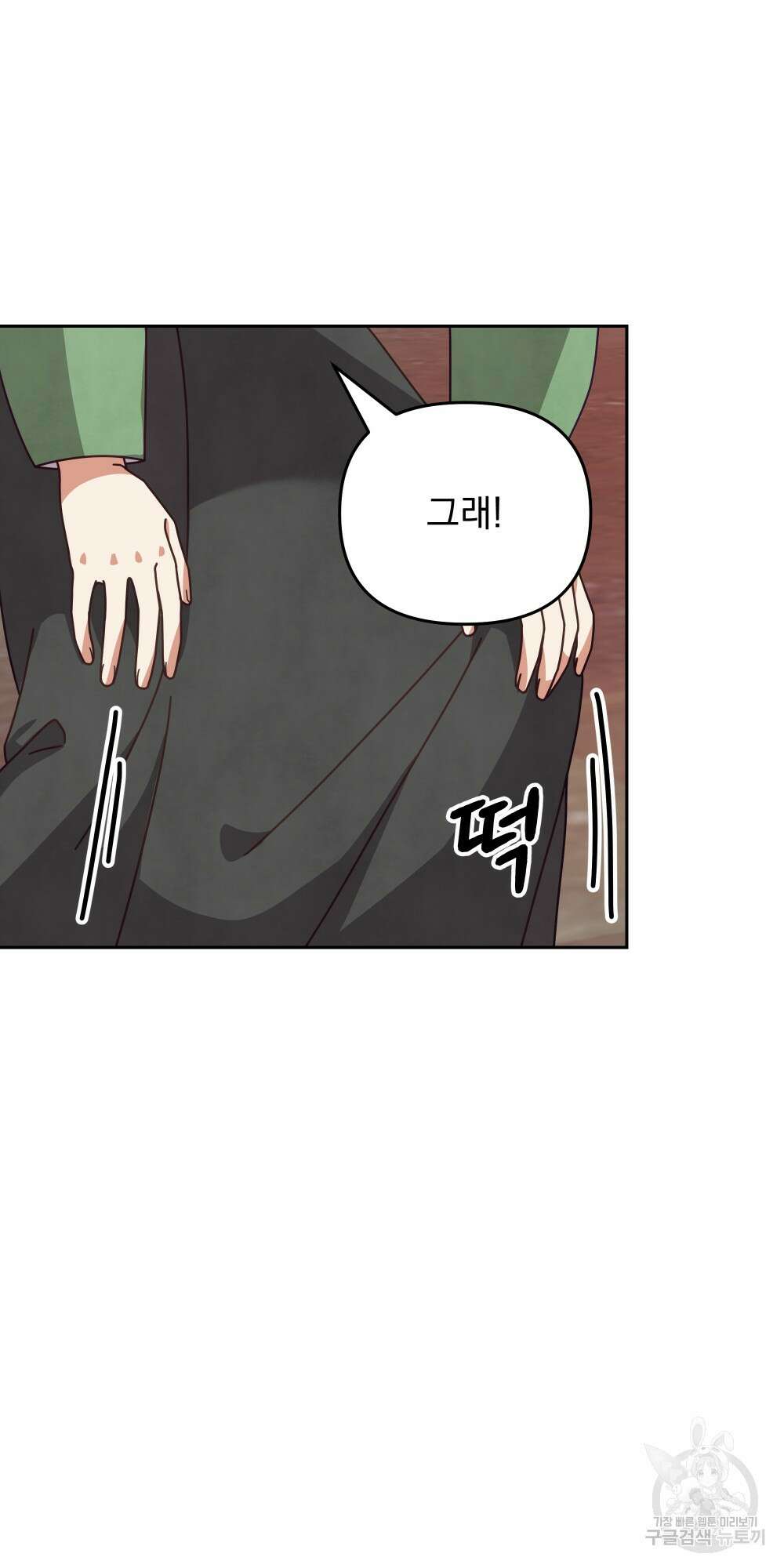 도성마녀 미리내 14화 18