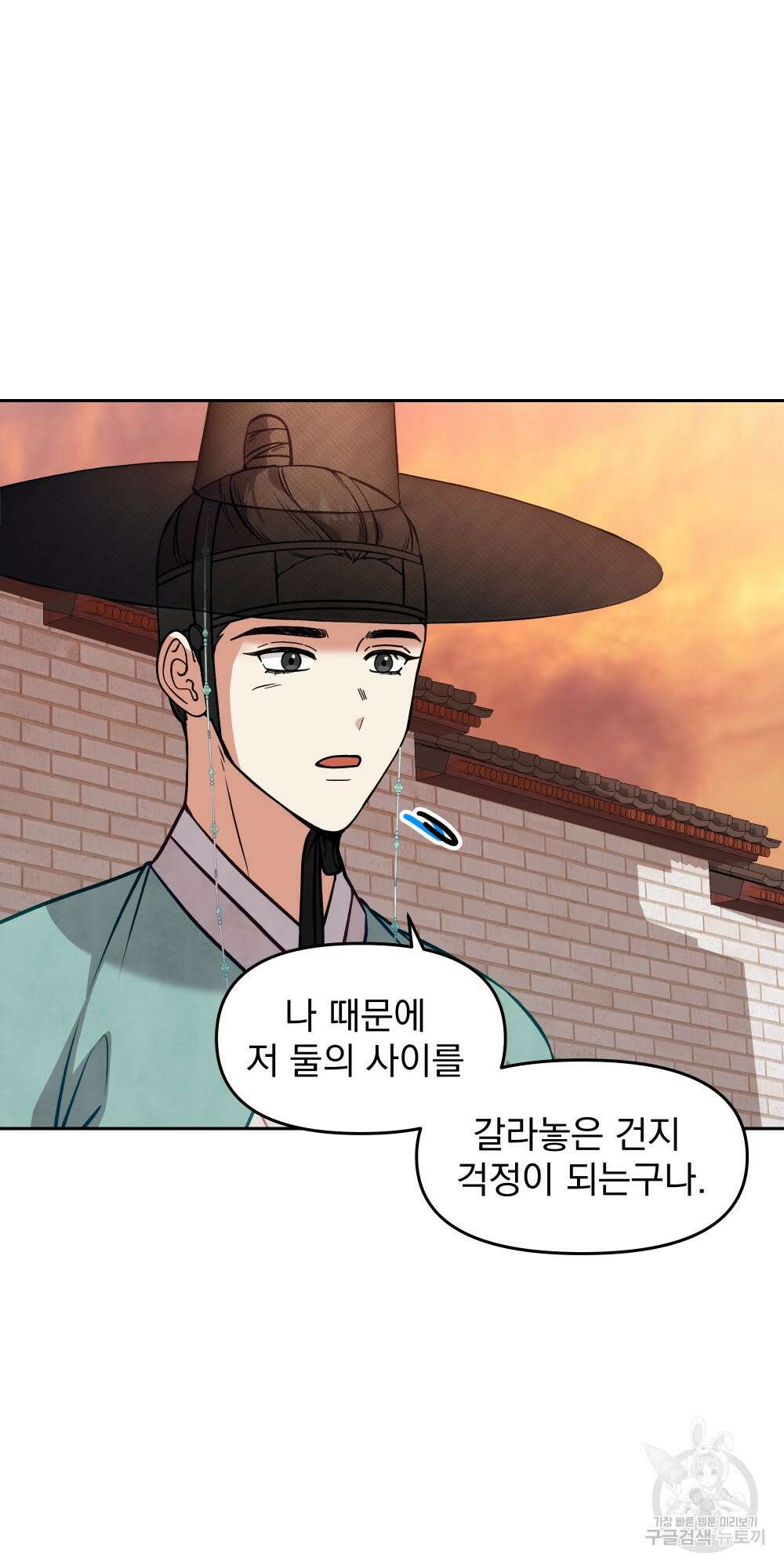 도성마녀 미리내 14화 23