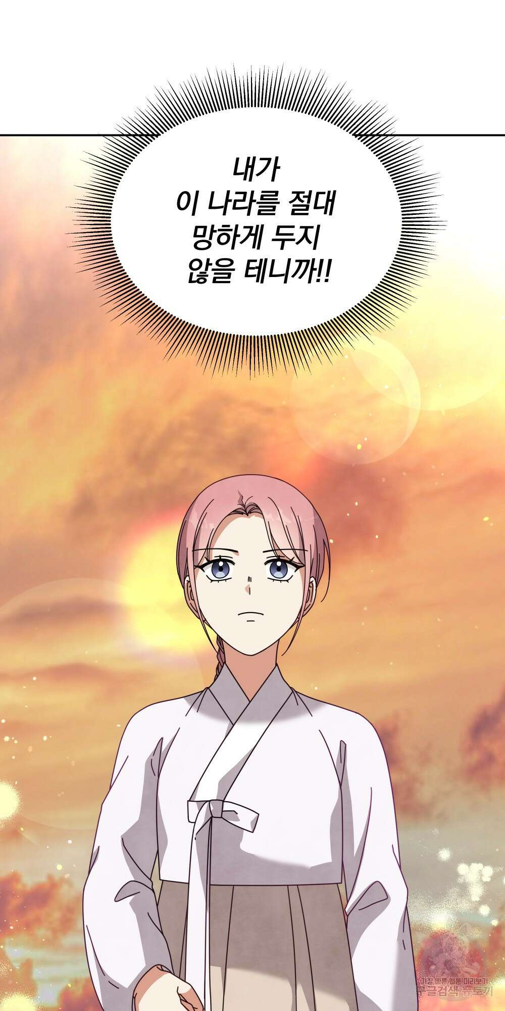 도성마녀 미리내 14화 25