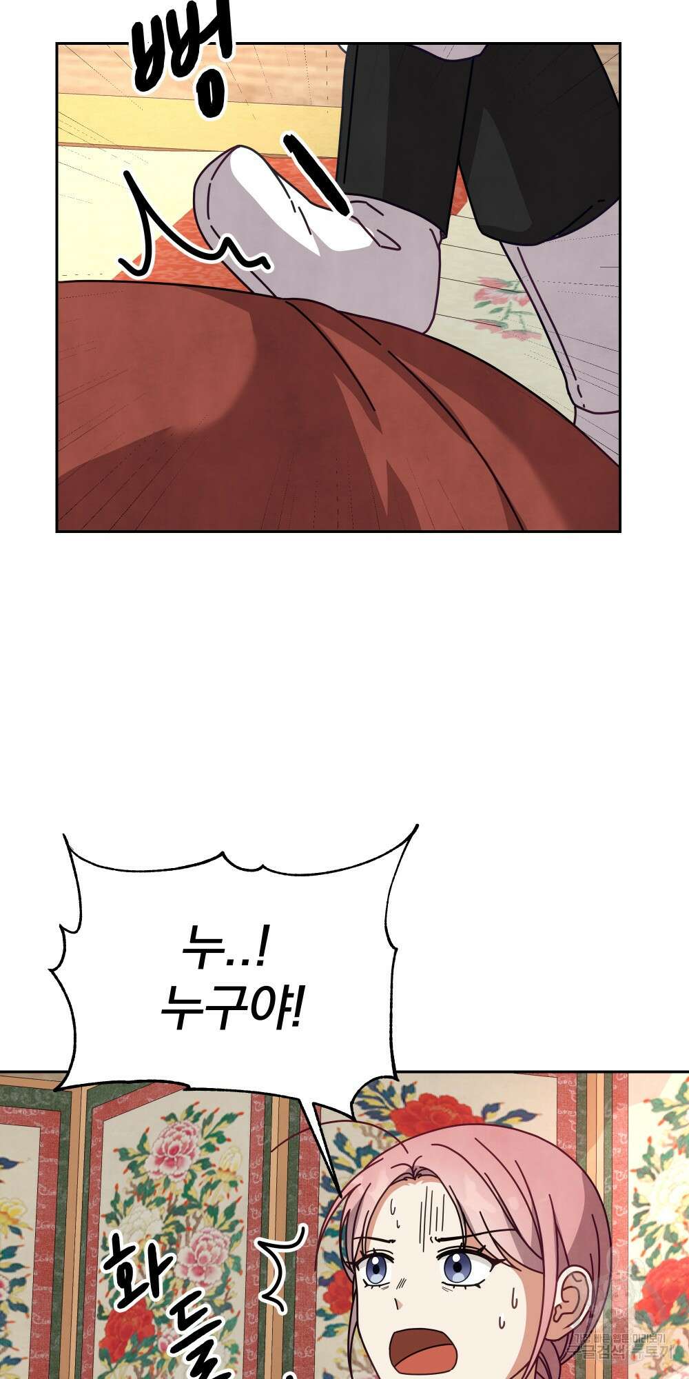 도성마녀 미리내 14화 28