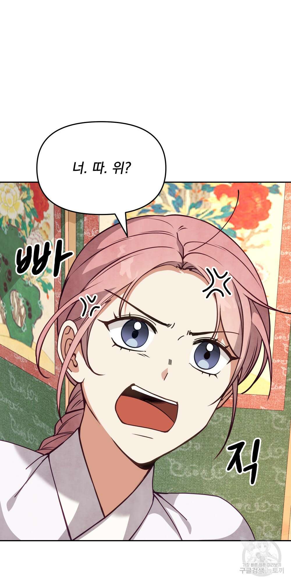 도성마녀 미리내 14화 32