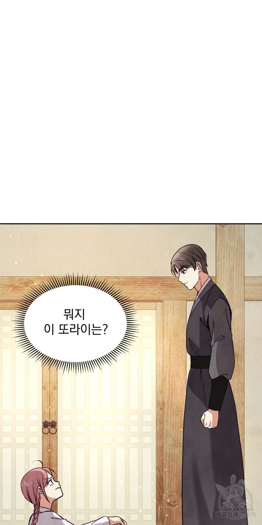 도성마녀 미리내 14화 33