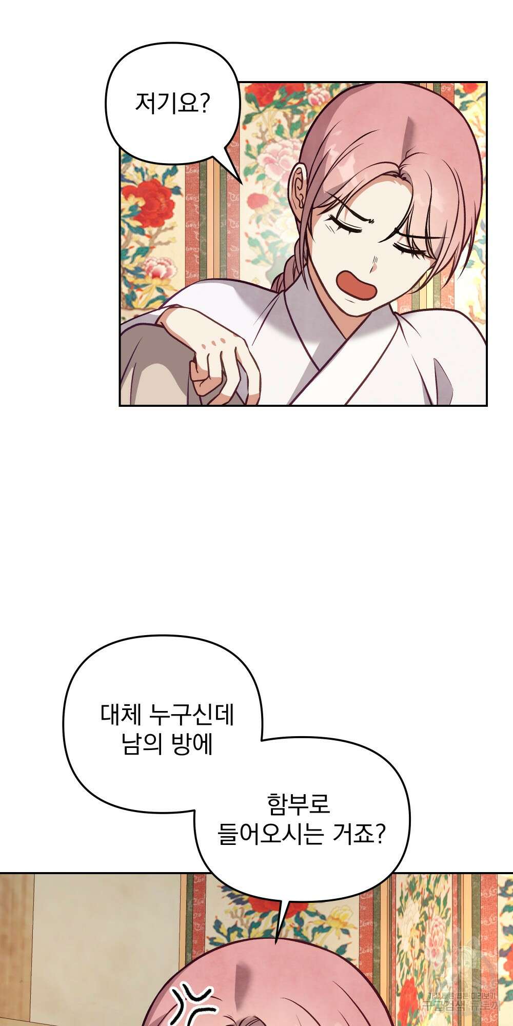 도성마녀 미리내 14화 37