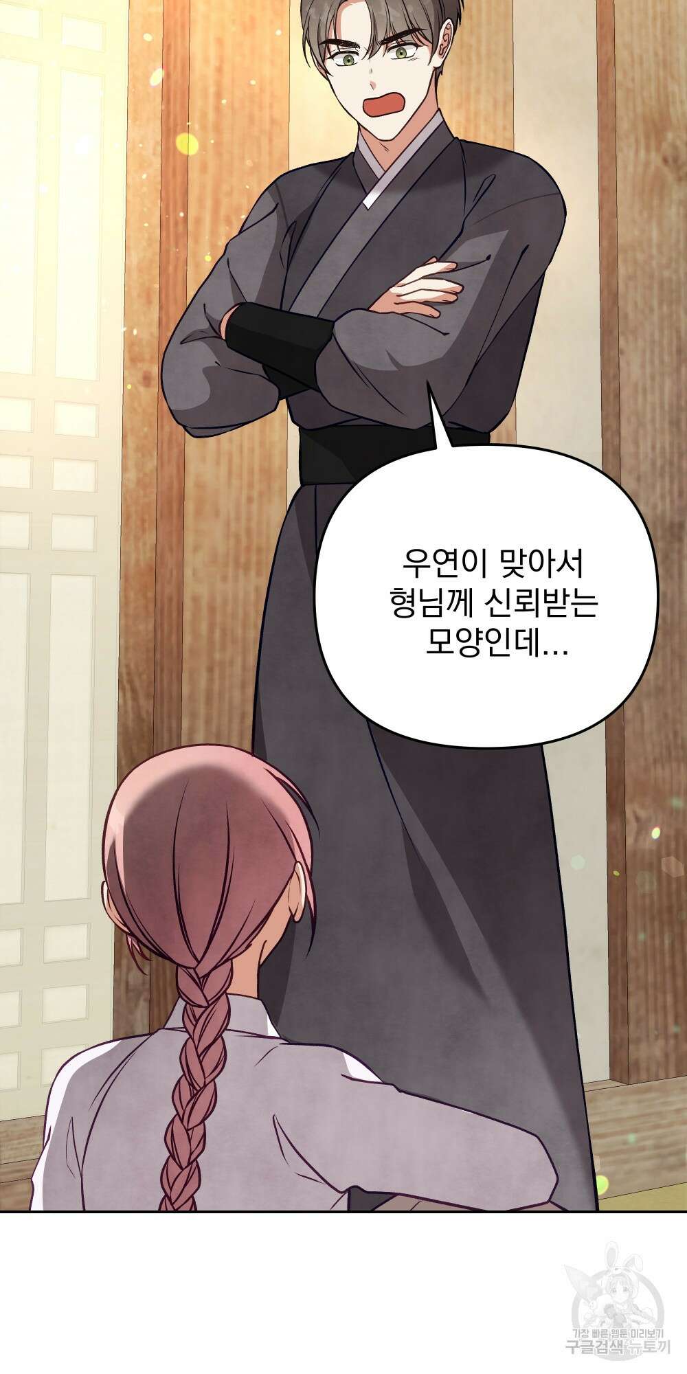 도성마녀 미리내 14화 39