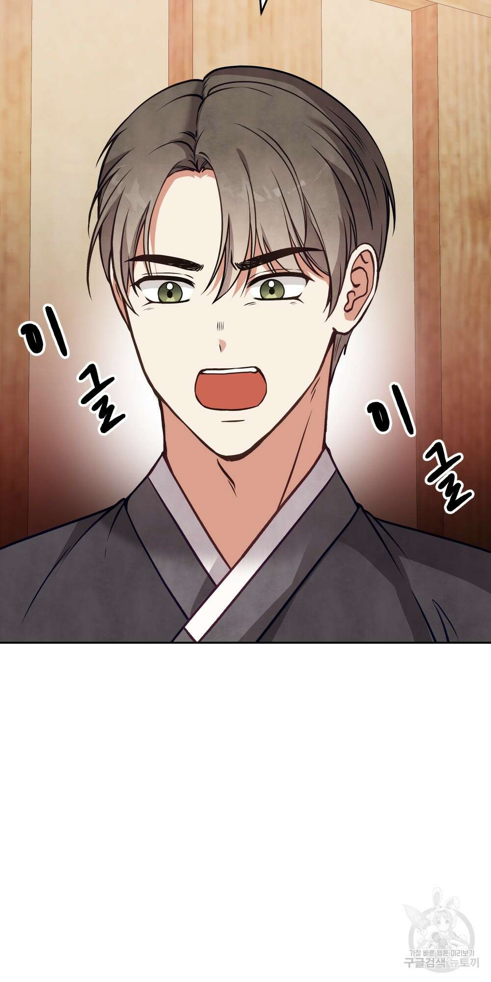 도성마녀 미리내 14화 41