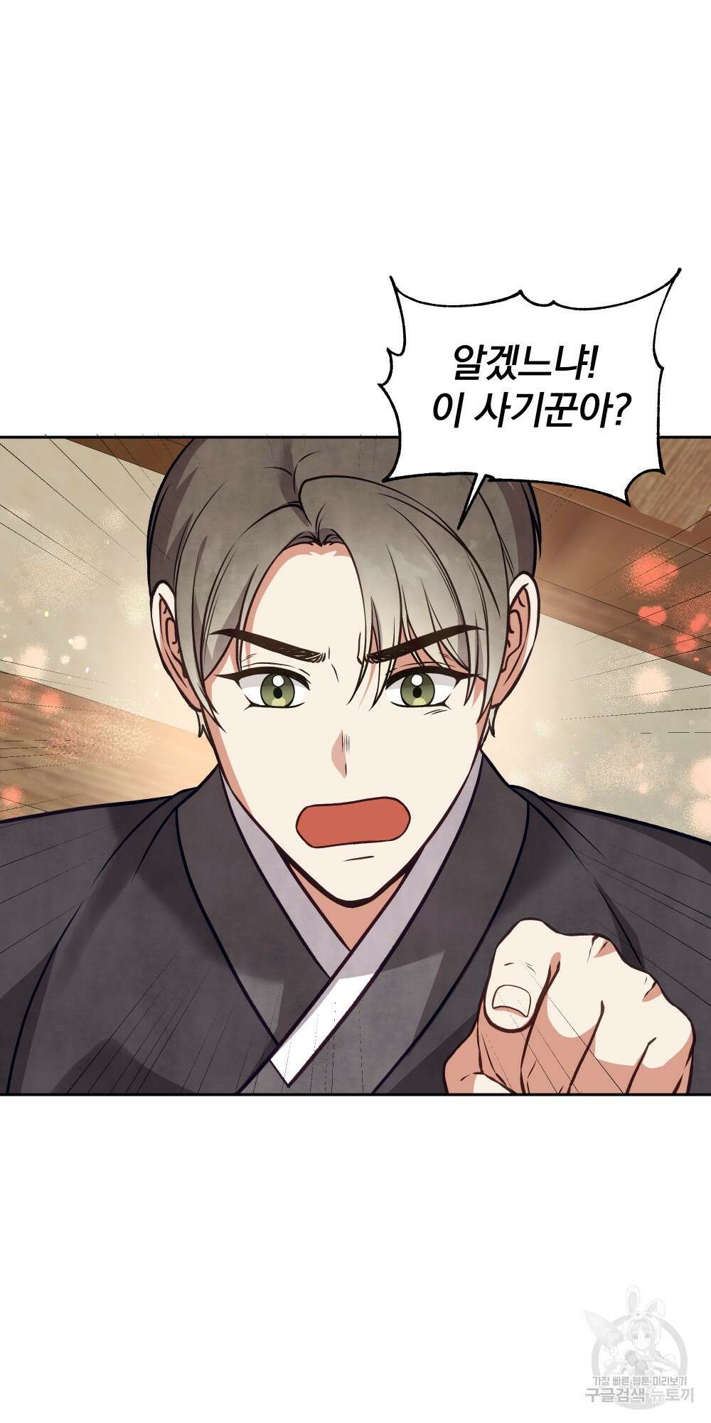 도성마녀 미리내 14화 46