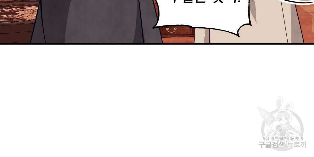 도성마녀 미리내 14화 50