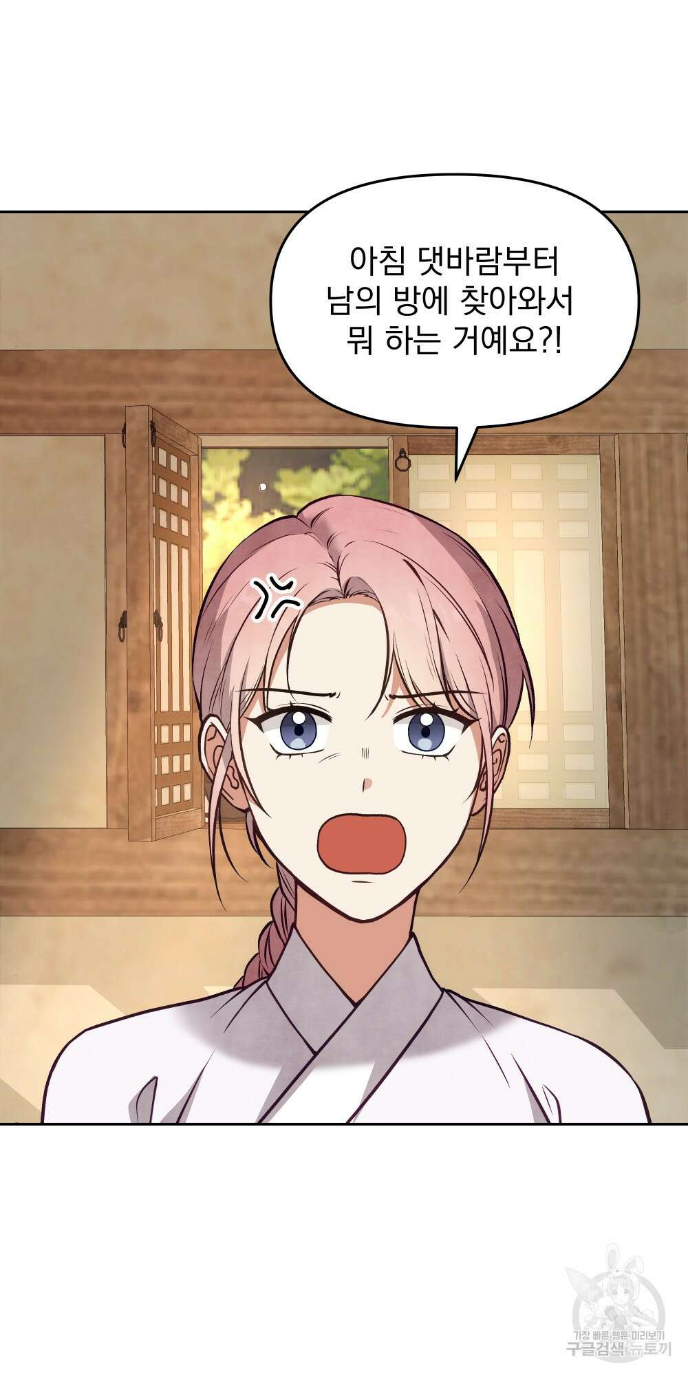 도성마녀 미리내 14화 51