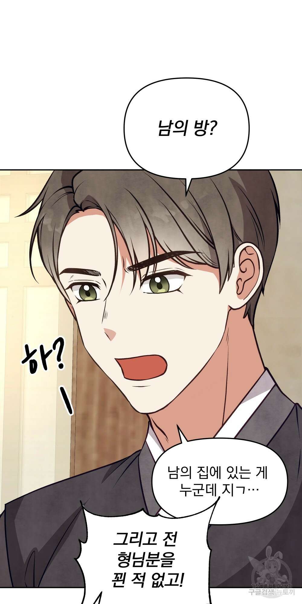 도성마녀 미리내 14화 52