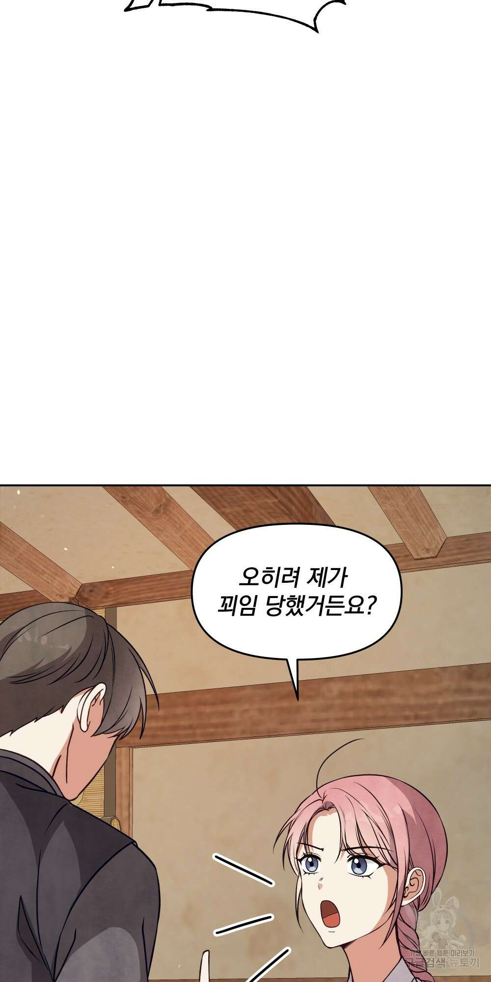 도성마녀 미리내 14화 53