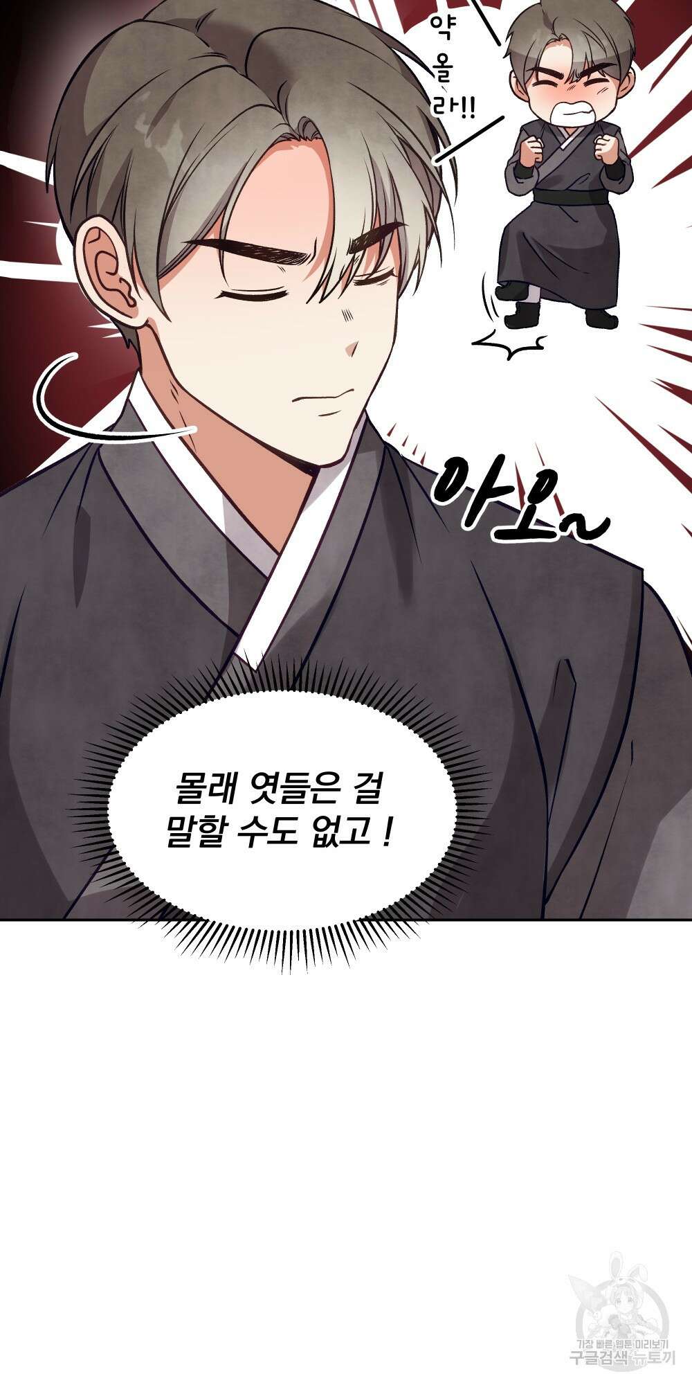 도성마녀 미리내 14화 60