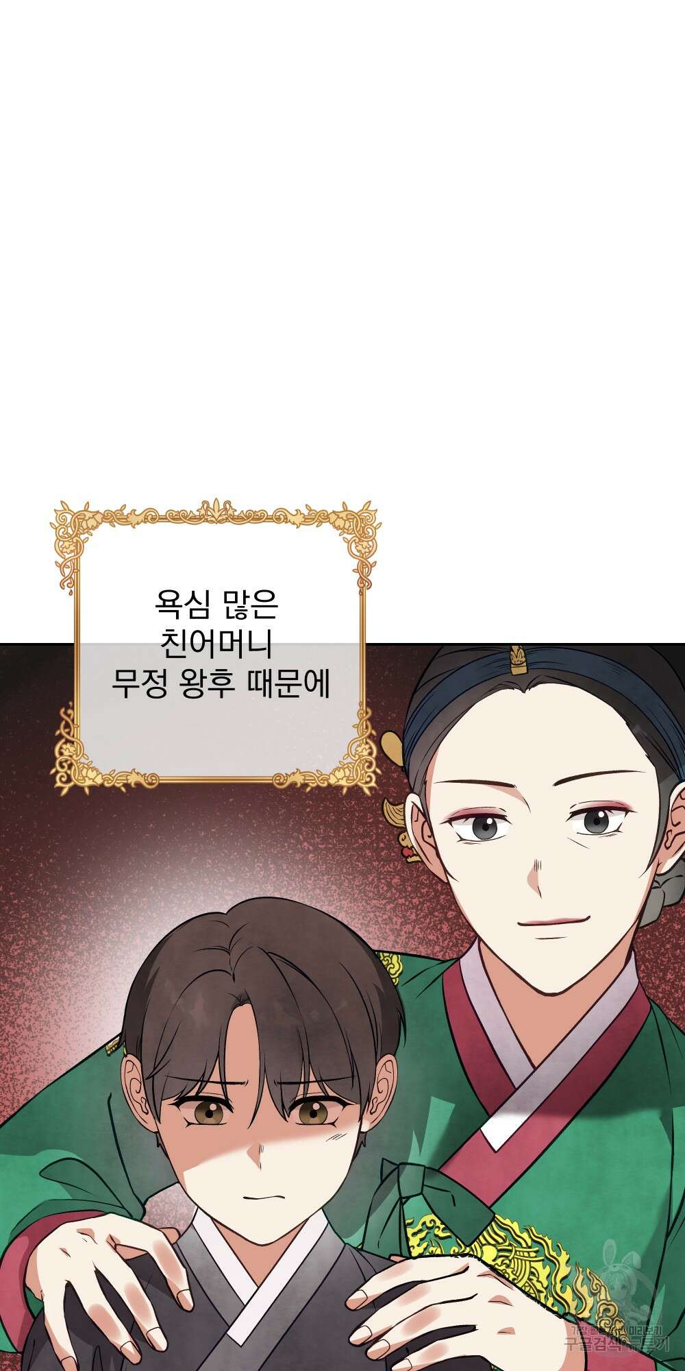 도성마녀 미리내 14화 66