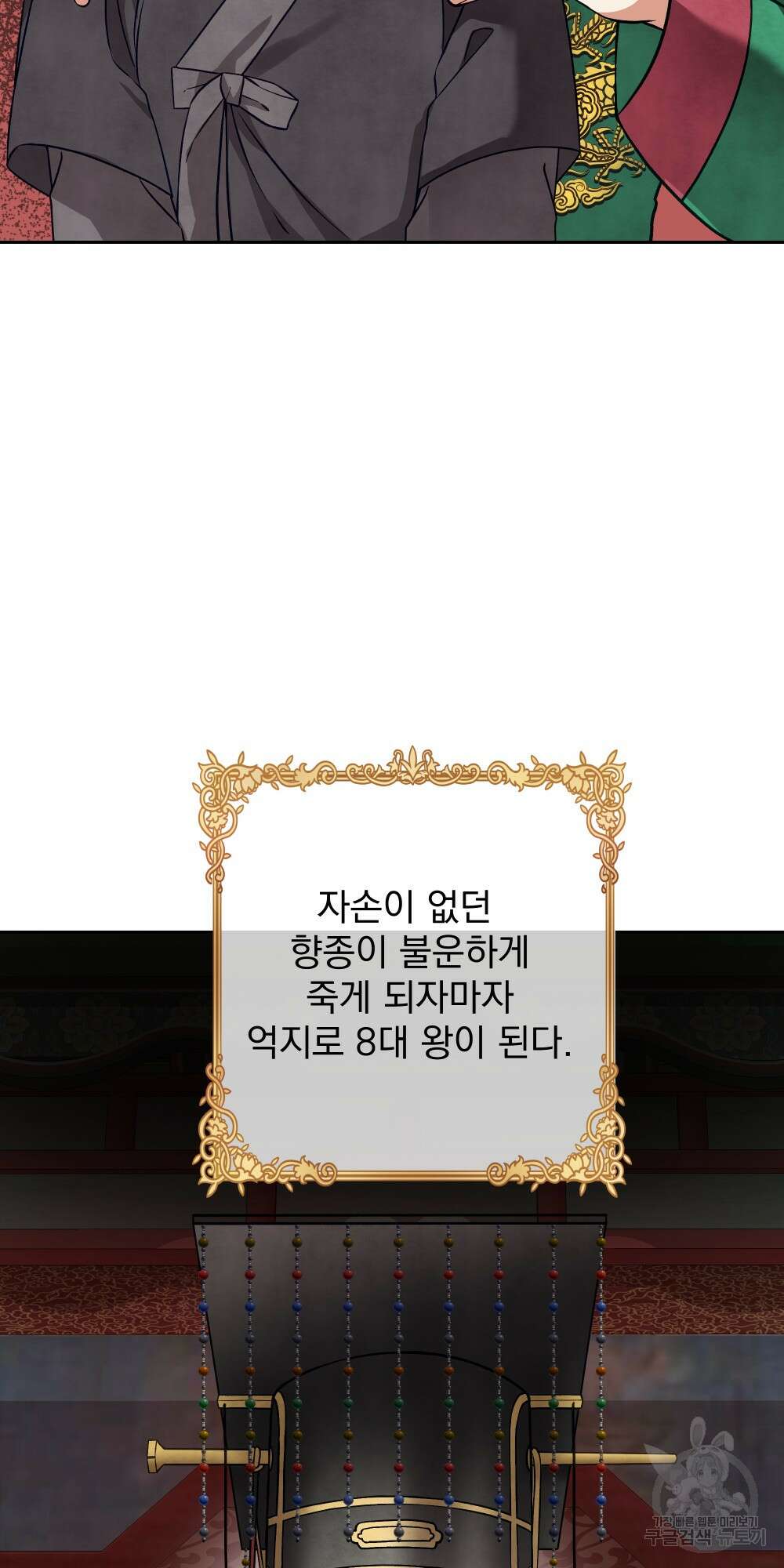 도성마녀 미리내 14화 67