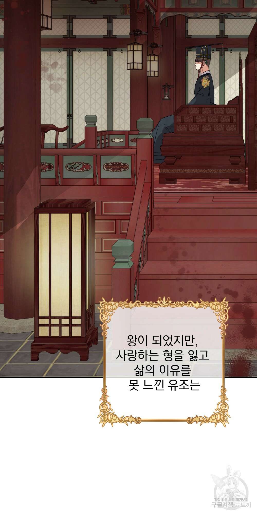 도성마녀 미리내 14화 69