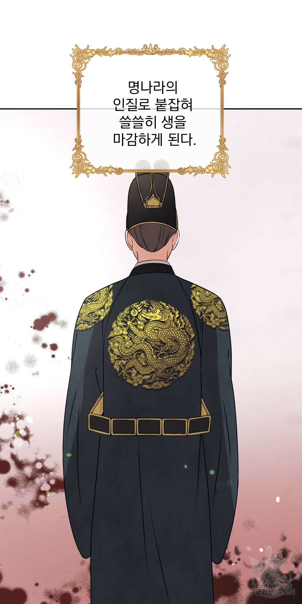 도성마녀 미리내 14화 70