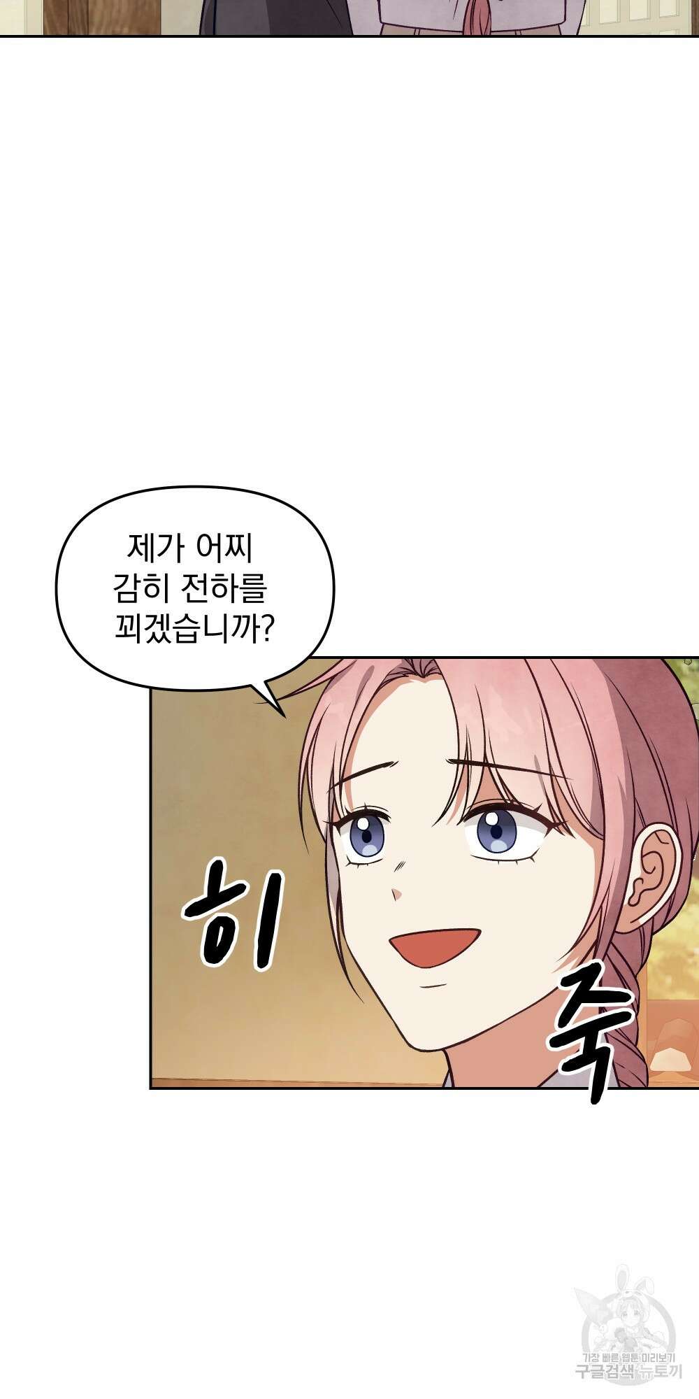 도성마녀 미리내 14화 75