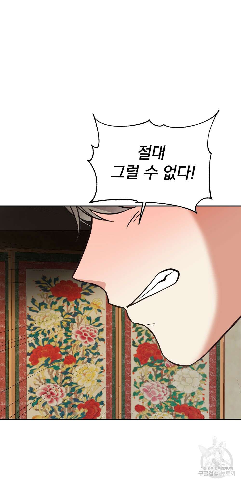 도성마녀 미리내 14화 77