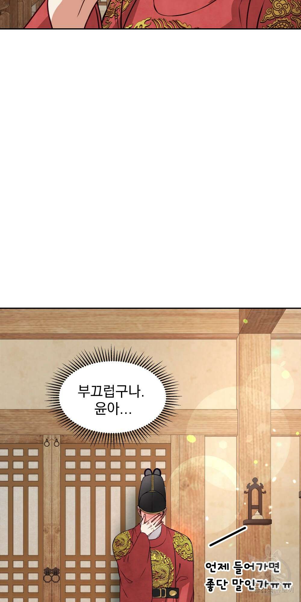 도성마녀 미리내 14화 82