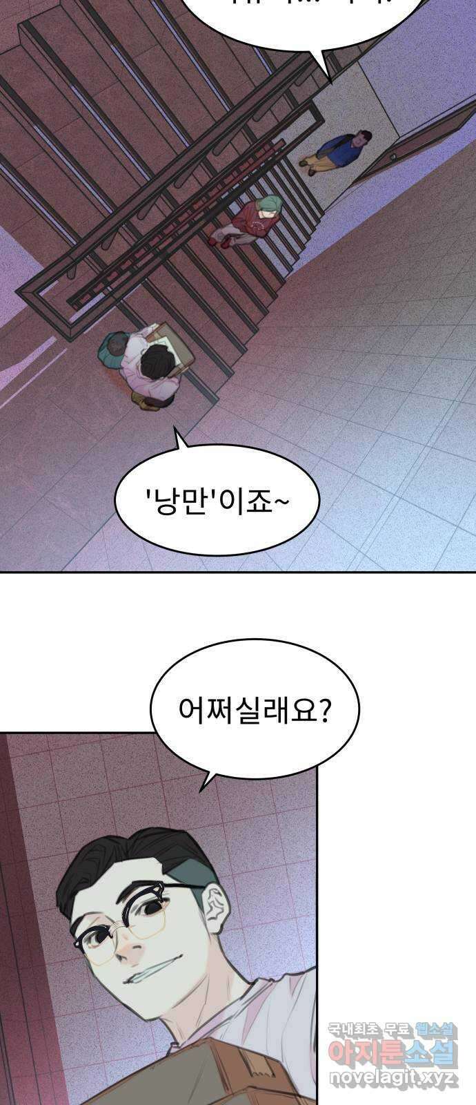 보고 있지? 44화. 시각을 포기한다! 2
