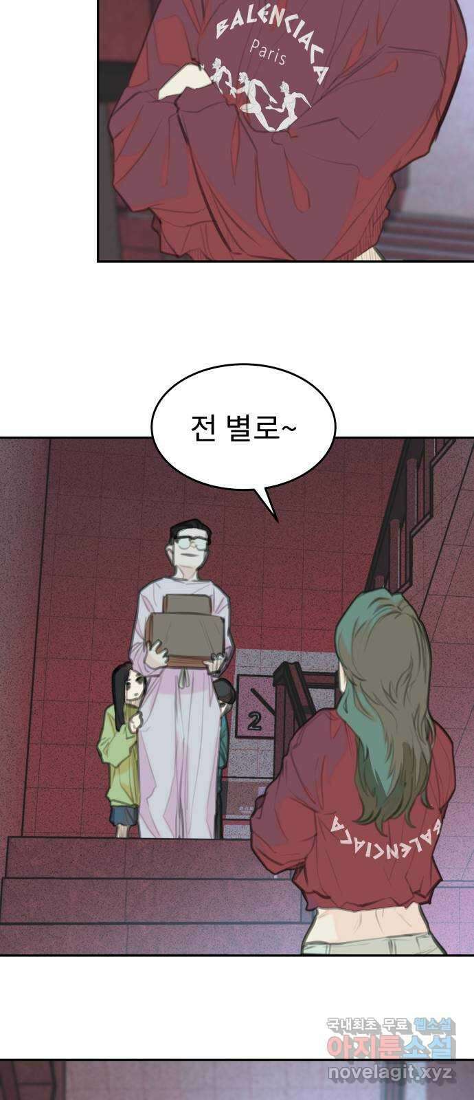 보고 있지? 44화. 시각을 포기한다! 5