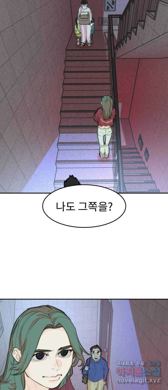 보고 있지? 44화. 시각을 포기한다! 7