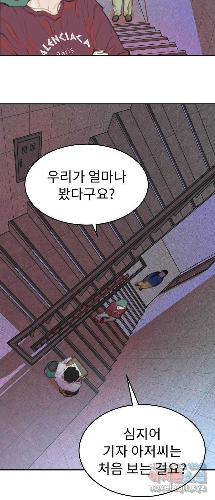 보고 있지? 44화. 시각을 포기한다! 8