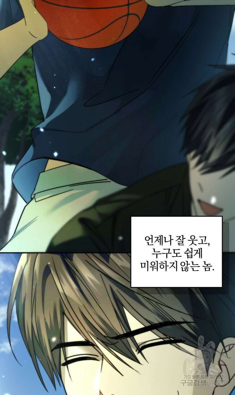 스타스트럭 27화 2