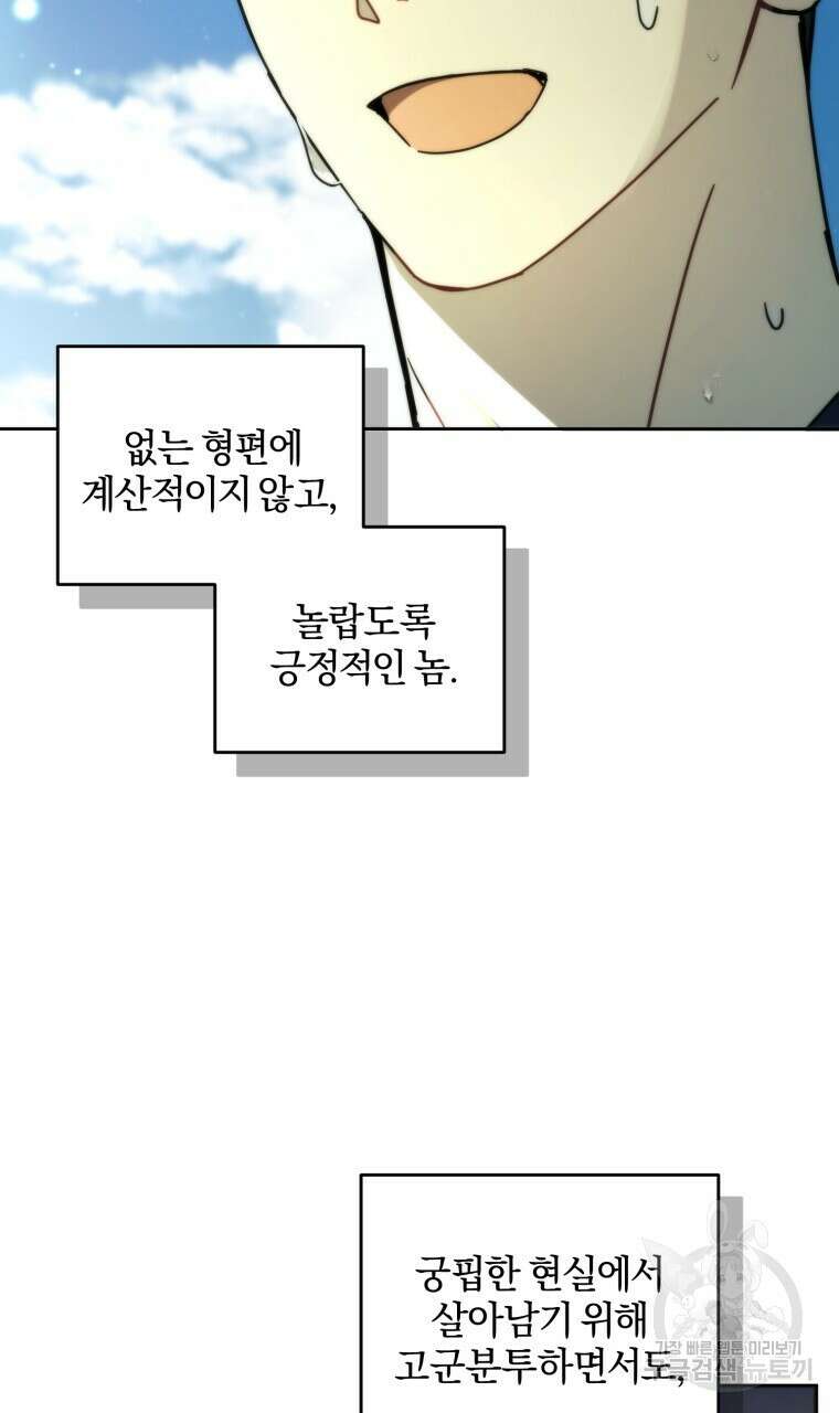 스타스트럭 27화 3
