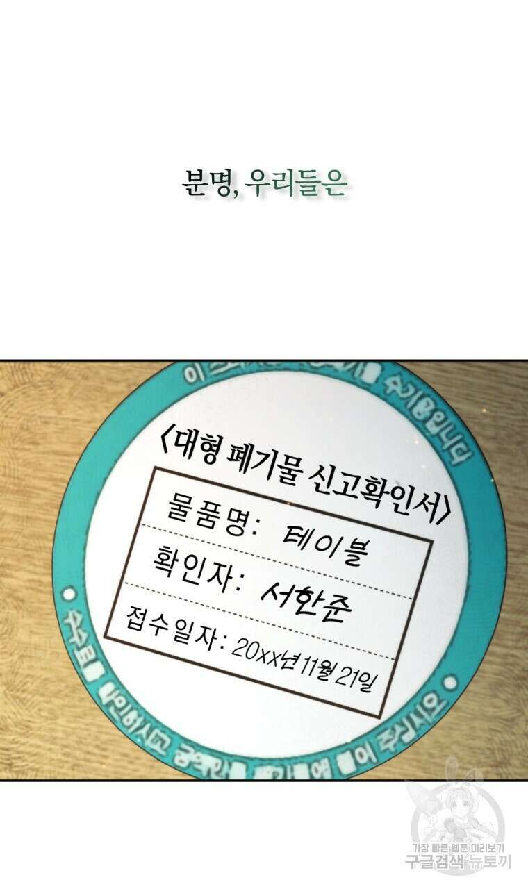 스타스트럭 27화 13