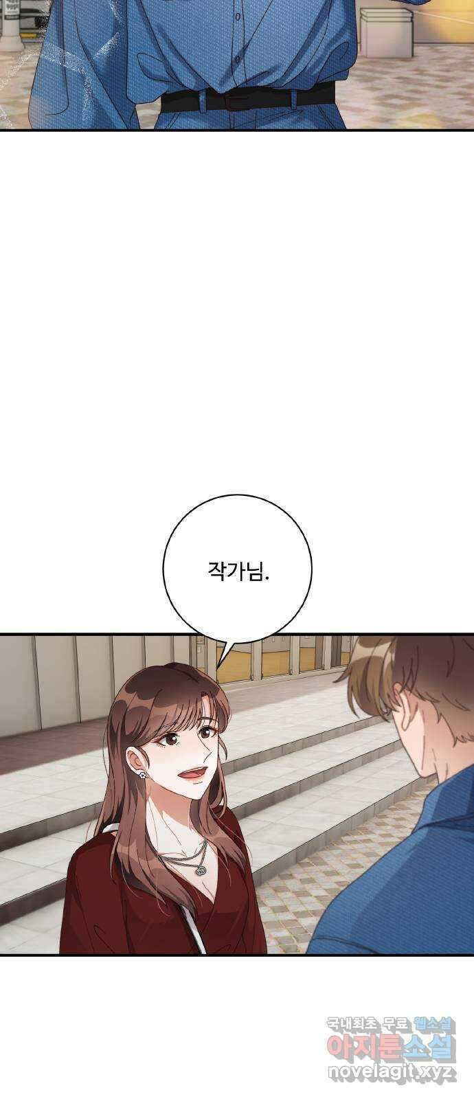 완벽한 부부는 없다 50화 2