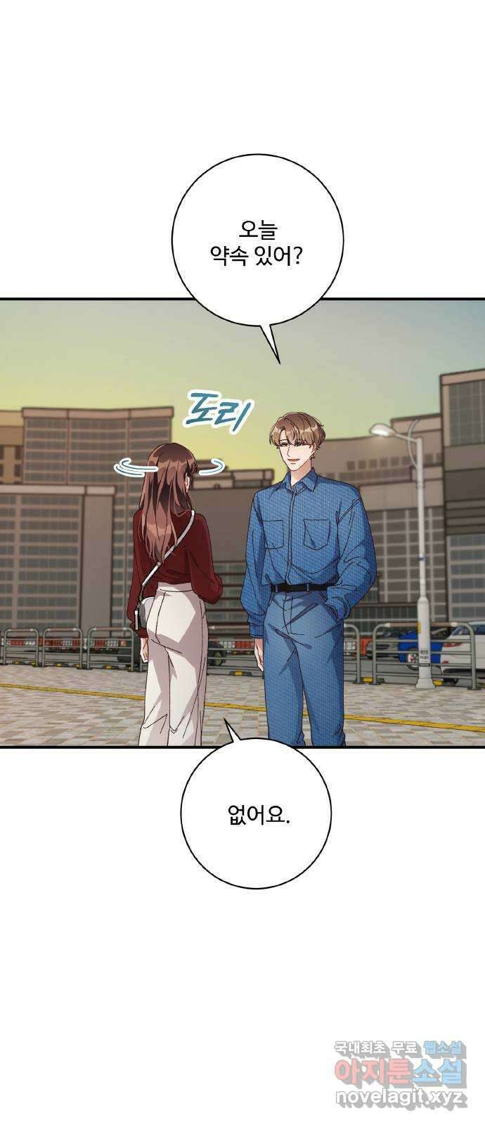 완벽한 부부는 없다 50화 3