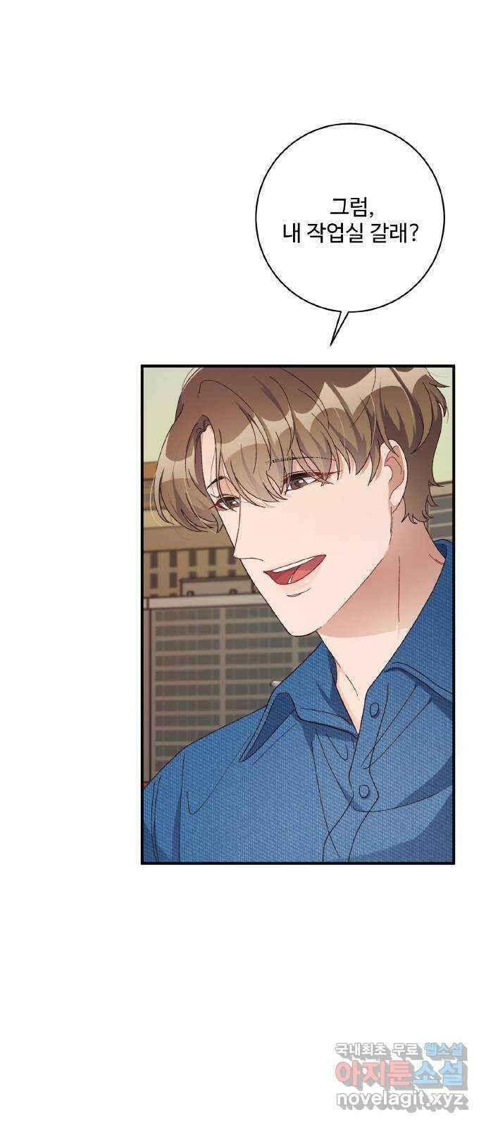 완벽한 부부는 없다 50화 4