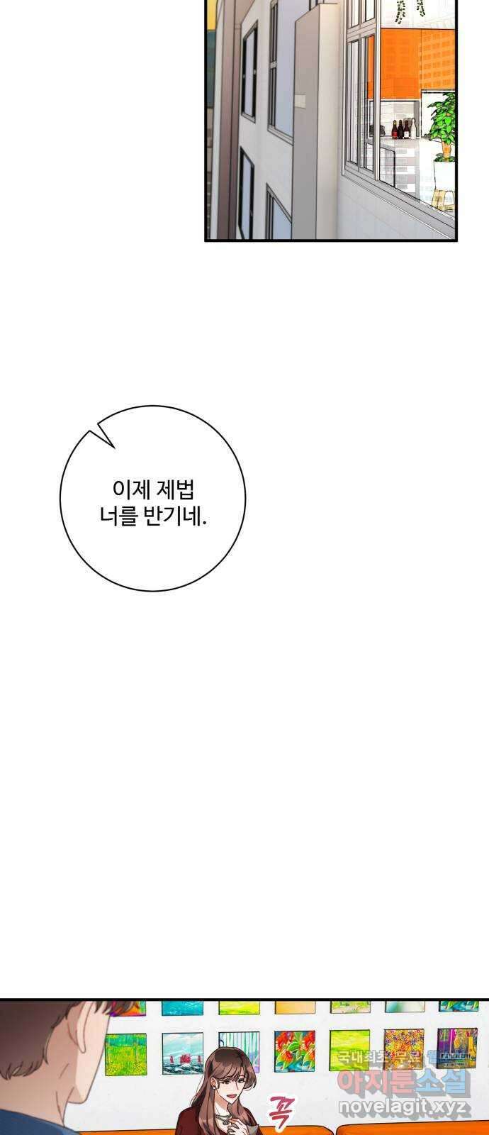 완벽한 부부는 없다 50화 7
