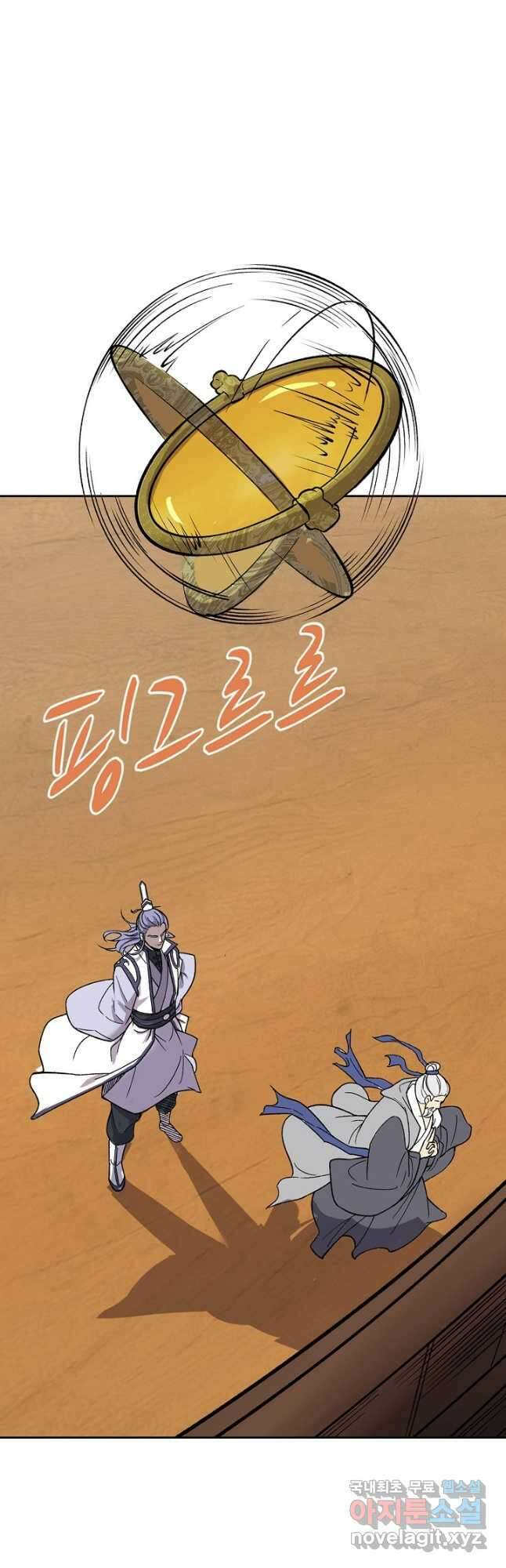 무도독존 310화 2