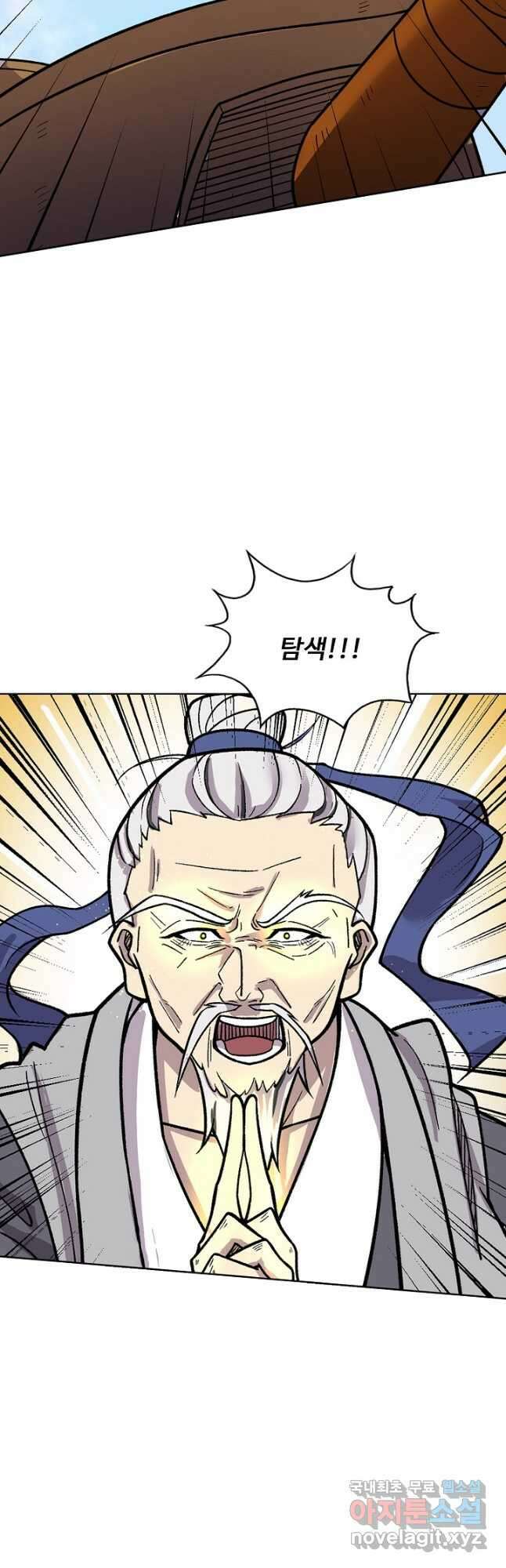 무도독존 310화 4