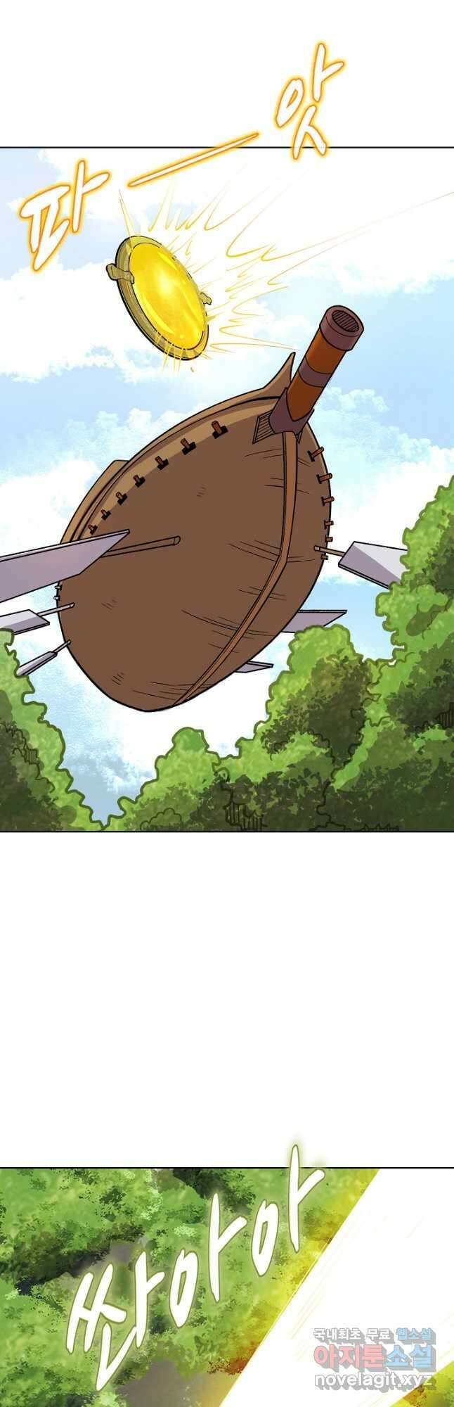 무도독존 310화 5