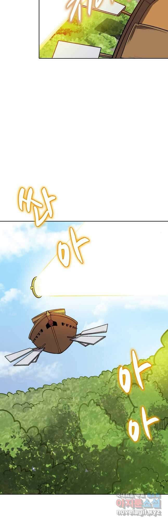 무도독존 310화 7
