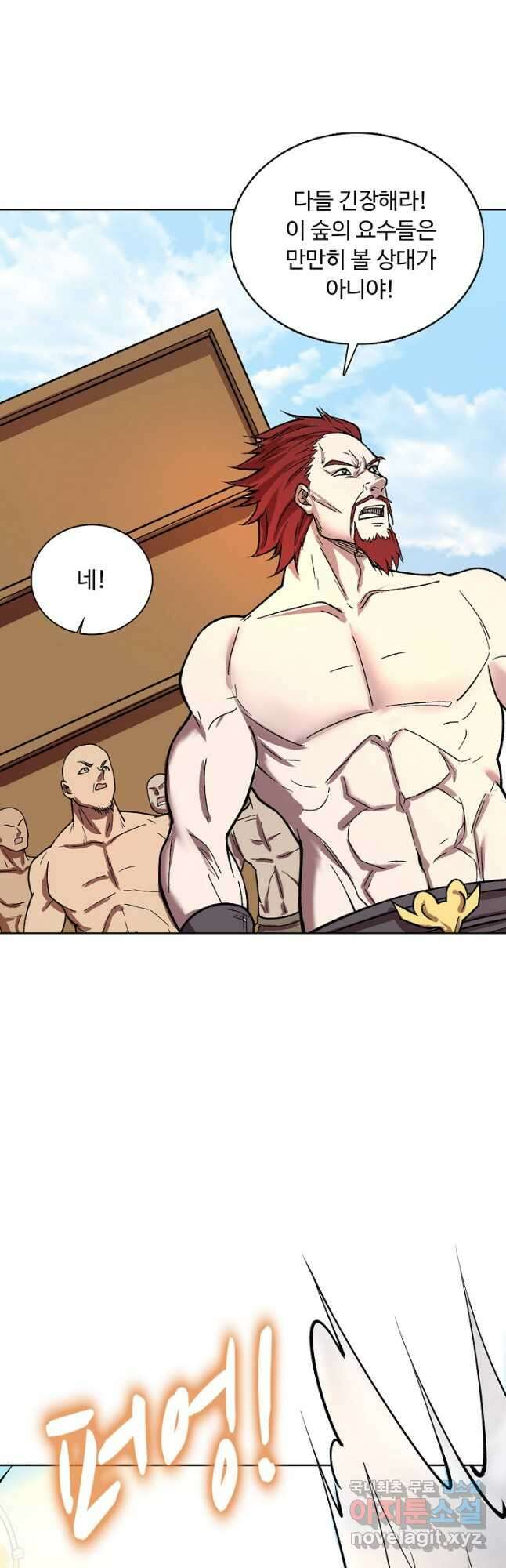 무도독존 310화 9