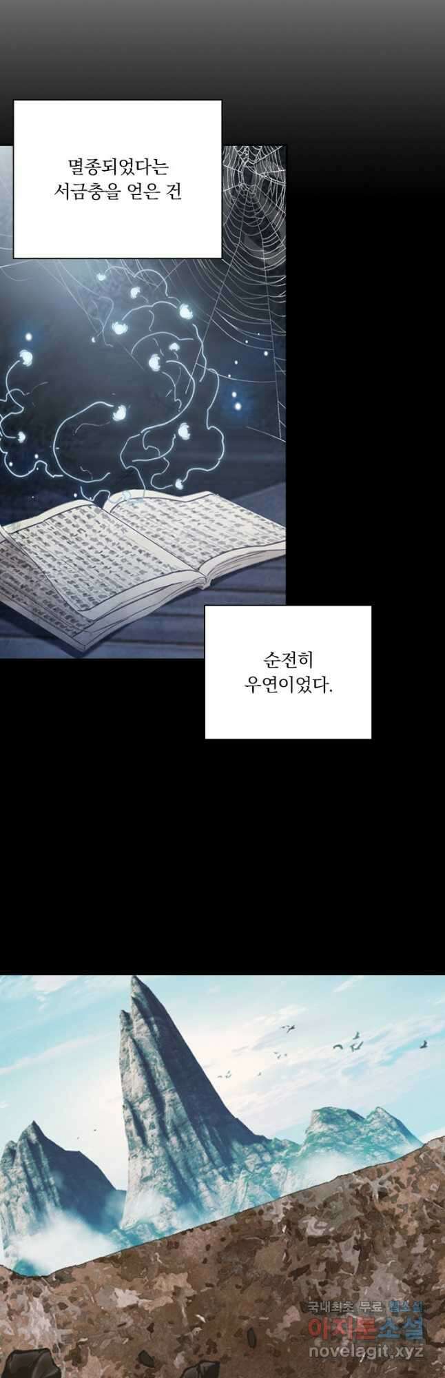 학사신공 185화 5