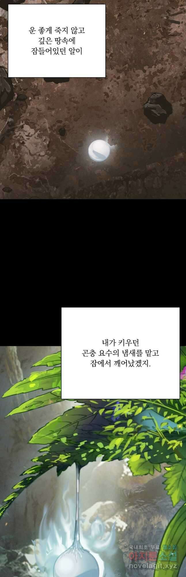 학사신공 185화 6