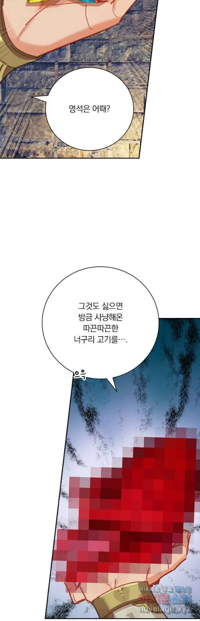학사신공 185화 10