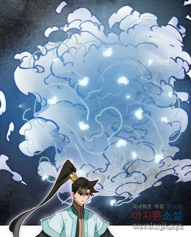 학사신공 185화 15