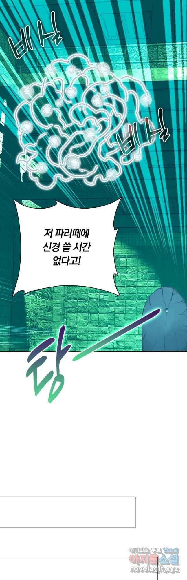 학사신공 185화 19