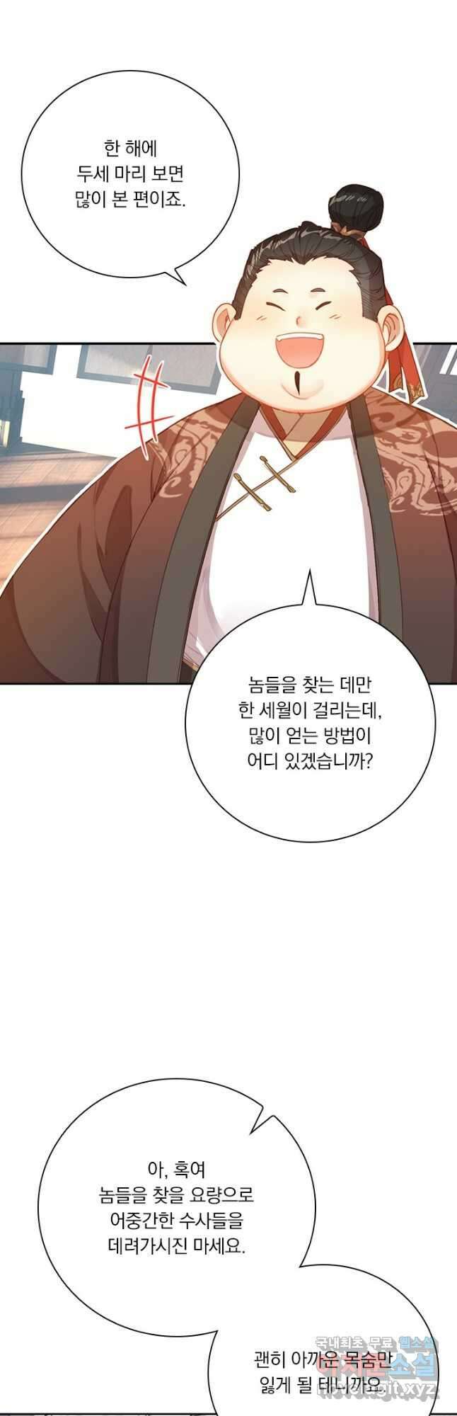 학사신공 185화 24