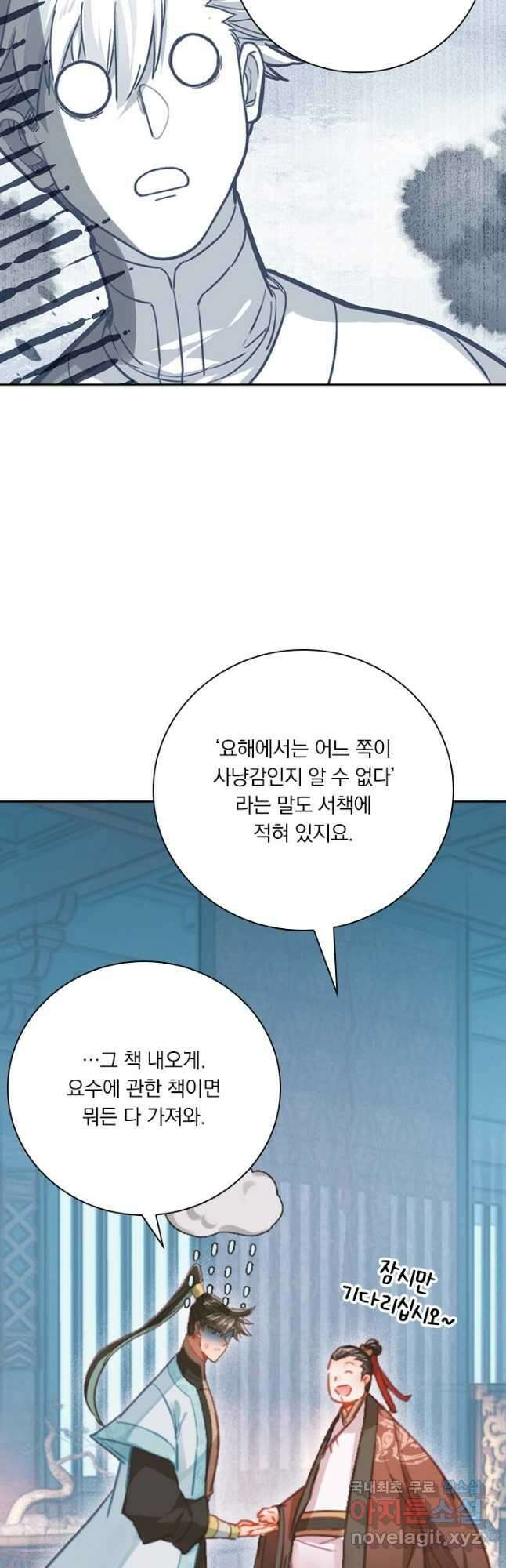 학사신공 185화 25