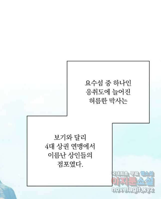 학사신공 185화 30
