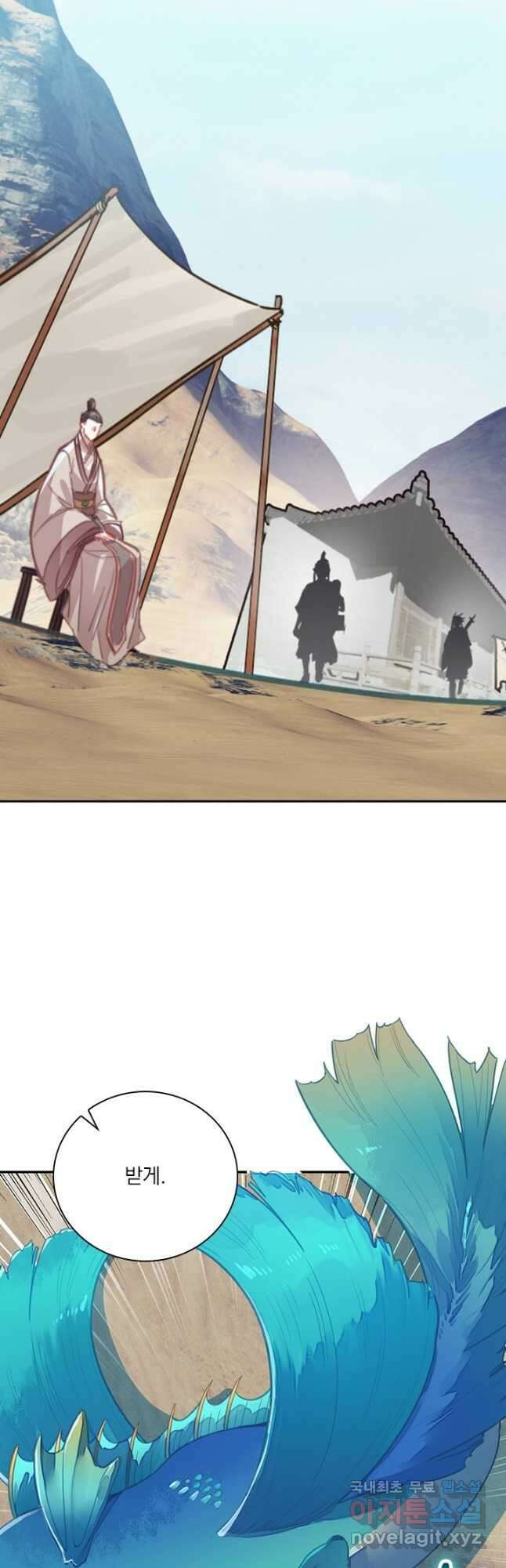 학사신공 185화 31