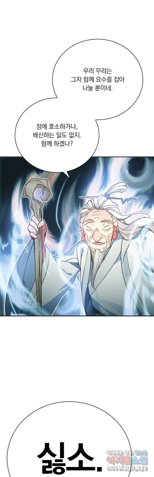 학사신공 185화 36