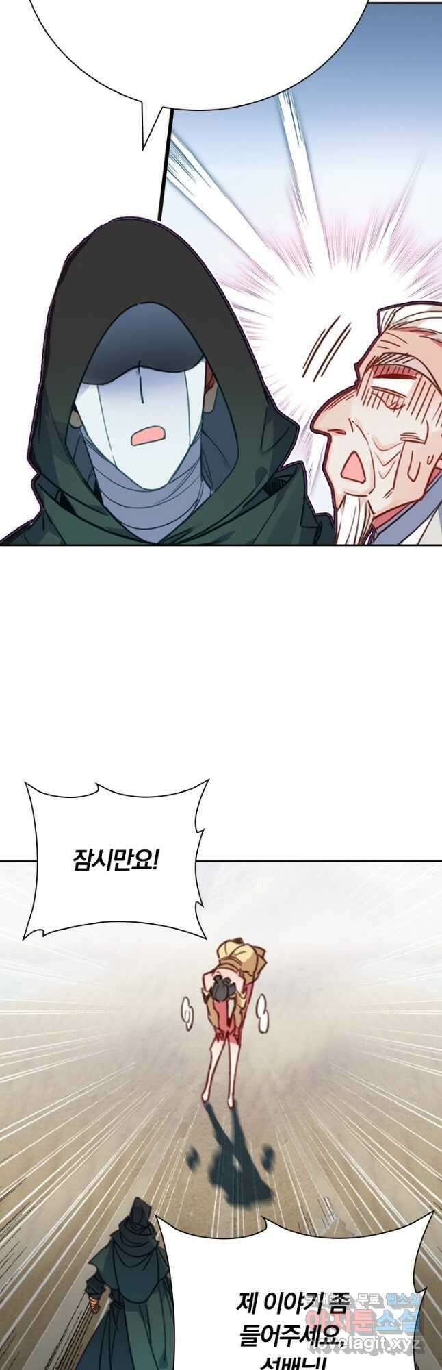 학사신공 185화 37